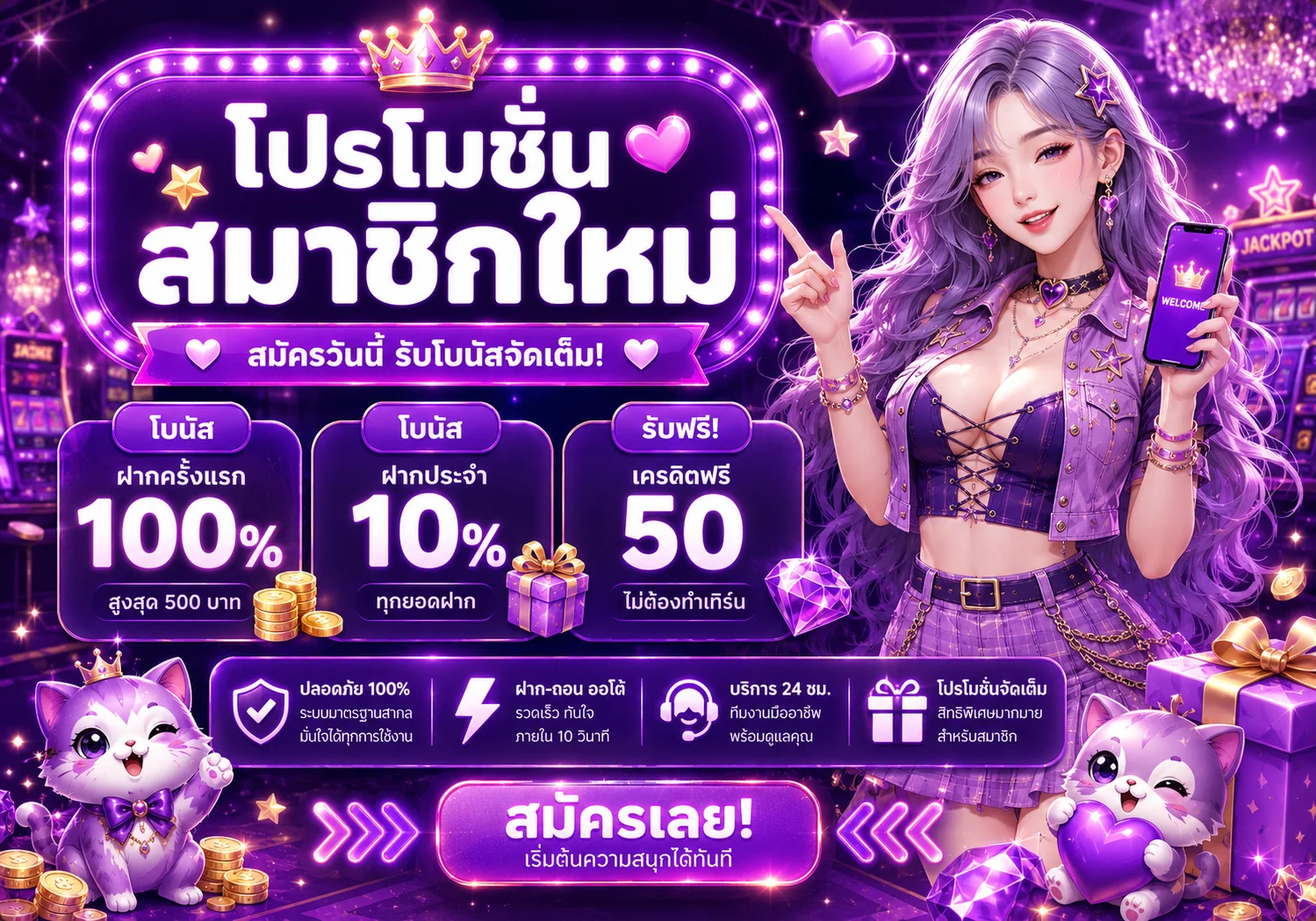 โปรโมชั่น pgpowerspin